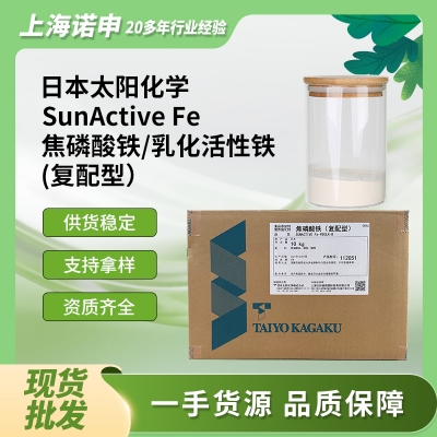 日本太陽化學乳化活性鐵 SUNACTIVE FE